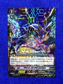 พัลซาร์, ทรานซิต•ดราก้อน