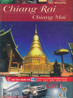 NICE MAGAZINE เชียงใหม่ เชียงราย 2006