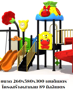 เครื่องเล่นสนาม กลางแจ้ง-ในร่ม, ชุดรวมสัตว์หรรษา, ครุภัณฑ์สนามเด็กเล่น, สพฐ,โครงการโรงเรียนประชารัฐ ศูนย์พัฒนาเด็กเล็ก vplayground,สไลเดอร์,ของเล่นเสริมพัฒนาการ,เครื่องเล่นสนาม, สนามเด็กเล่น