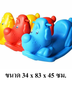 โยกเยกกู๊ดด๊อก ของเล่นเด็ก สินค้าพร้อมส่ง คิดค่าส่งตามจริง สินค้าราคาโรงงาน