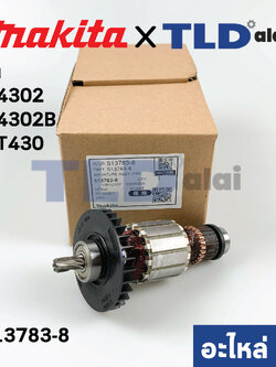 ทุ่น (แท้) เลื่อยจิ๊กซอว์ Makita มากีต้า รุ่น M4302, M4302B - Maktec มาคเทค รุ่น MT430 (513783-8) (อะไหล่แท้100%)