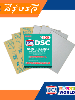 กระดาษทราย ทีโอเอ ขัดไม้ ขัดสียูรีเทน กระดาษทรายแห้ง