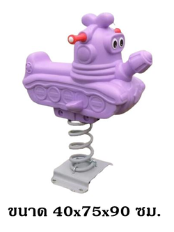 โยกเยก,ม้าโยก, มอเตอร์ไซค์ติดปืน สปริงโยกเยก, โยกเยกสปริง ,ของเล่น, เครื่องเล่นสนาม งานพรีเมียม