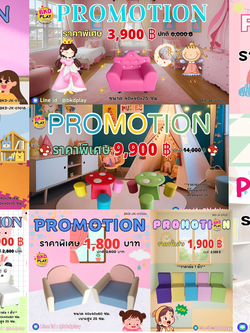 โปรโมชั่น โซฟาเฟอร์นิเจอร์เด็ก โต๊ะเด็กนุ่มนิ่ม,โต๊ะกิจกรรมเด็ก,โซฟานุ่มนิ่ม,เบาะนุ่มนิ่ม เฟอร์นิเจอร์ สินค้าสั่งผลิตในไทย