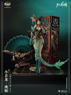 [สั่งจอง]Cang-Toys 1/12 : Little Qinglong