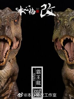 [สั่งจอง] Nanmu Studio 170110 brown/ 170127 green 1/35 :Tyrannosaurus Rex