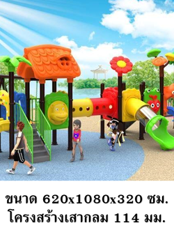 เครื่องเล่นสนาม กลางแจ้ง, ชุด สวนสนุกแดนสดใส , กระดานลื่น, สไลเดอร์ ,ของเล่น,ครุภัณฑ์สนามเด็กเล่น, สพฐ,โครงการโรงเรียนประชารัฐ playground,สไลเดอร์,ของเล่นเสริมพัฒนาการ,เครื่องเล่นสนาม, สนามเด็กเล่น
