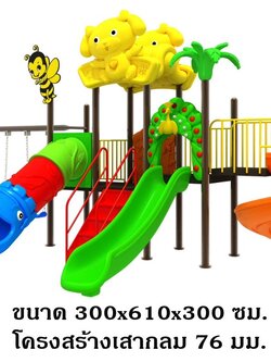 เครื่องเล่นสนามกลางแจ้ง ในร่ม, ชุดเจ้าตูบแสนซน สไลด์เดอร์ใหญ่ ชิงช้า ,ครุภัณฑ์สนามเด็กเล่น,งบ.สพฐ,โครงการโรงเรียนประชารัฐ, playground,สไลเดอร์,ของเล่นเสริมพัฒนาการ,เครื่องเล่นสนาม, สนามเด็กเล่น