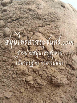 Tamarind Powder