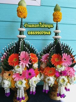 บายศรีเทพ