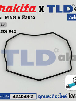 ซีลยางเสื้อสกัด (แท้) สกัด Makita มากีต้า รุ่น HM1306 #62 (424048-2) (อะไหล่แท้ 100%) SEAL RING A