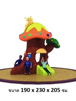 บ้านต้นเห็ด,บ้านของเล่น, บ้านเด็ก ของเล่นเด็ก,พร้อมส่ง ราคาโรงงาน