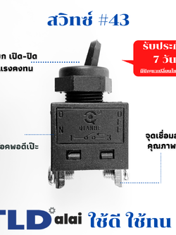 สวิทซ์ #43 เครื่องมือ ยี่ห้อ Makita และ Maktec รุ่น MT954, 9553, 9500NB, GA4031, MT90, N9500N, M9504, 9523NB, 3612, N3701, 3702, 3705, 906H, 9500N, MT360, MT370, MT371, MT372, MT910, MT950, MT953, MT955, MT958, MT959 (ทุกรุ่นใช้สวิทซ์ตัวเดียวกัน)