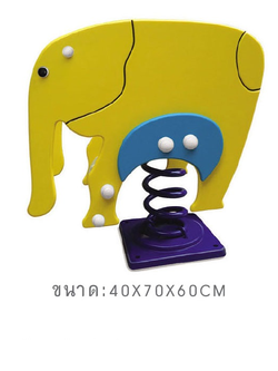 โยกเยก,ม้าโยก,สปริงช้างเผือก สปริงโยกเยก โยกเยกสปริง ของเล่น เครื่องเล่นสนาม งานพรีเมียม