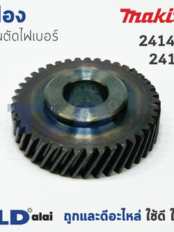 เฟือง Makita มากีต้า แท่นตัดไฟเบอร์ รุ่น 2414NB, 2414B