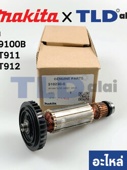 ทุ่น (แท้) ทุ่นหินเจียรแกน Makita มากีต้า รุ่น M9100B - Maktec มาคเทค รุ่น MT911, MT912 (510230-0) (อะไหล่แท้ 100%)