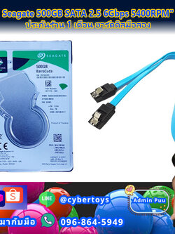 Seagate 500GB SATA 2.5 6Gbps 5400RPM" ประกันร้าน 1 เดือน ฮาร์ดดิสมือสองพร้อมสาย Sata