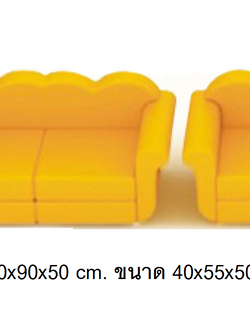 โซฟาคู่ & โซฟาเดี่ยว เด็ก สั่งทำ 15-30 วัน สินค้าราคาโรงงาน