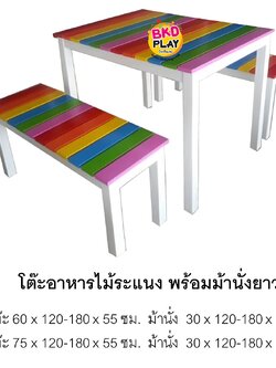 โต๊ะอาหารไม้ระแนง แผ่นใหญ่ ขนาด 4 โต๊ะทานข้าว โต๊ะโรงอาหาร,โต๊ะเก้าอี้ไม้,ชุดโต๊ะเก้าอี้ไม้, โต๊ะเก้าอี้โรงอาหาร, โต๊ะโรงอาหารโรงเรียน บริษัท โรงพยาบาล