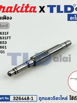 แกนเฟือง (แท้) สว่านโรตารี่ Makita มากีต้า รุ่น HR2361F, M8701, M8701B (326448-1) (อะไหล่แท้ 100%) CAM SHAFT