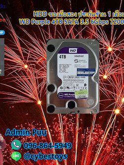 HDD ของมือสอง ประกันร้าน 1 เดือน WD Purple 4TB SATA 3.5 6Gbps 7200RPM"