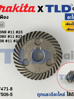 ชุดเฟือง (แท้) หินเจียร 4นิ้ว มากิต้า Makita รุ่น 9553B (227471-8, 227506-5 ) (อะไหล่แท้ 100%) จำหน่ายเป็นชุด/ไม่มีจำหน่ายแยก