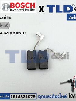 แปรงถ่าน (แท้) สว่านโรตารี่ Bosch บอช รุ่น GBH4-32DFR, 4-32DFR (1614321079) (อะไหล่แท้100%) CARBON-BRUSH SET
