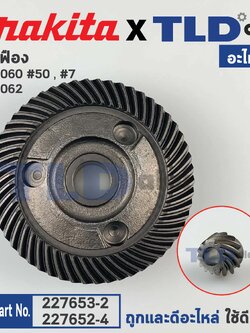 ชุดเฟือง (แท้) หินเจียร Makita มากีต้า รุ่น GA9060, GA9062 (227652-4, 227653-2) (อะไหล่แท้ 100%) // จำหน่ายเป็นชุด