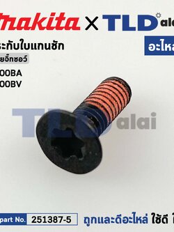 น็อตประกับแกนชัก (แท้) เลื่อยจิ๊กซอว์ Makita มากีต้า รุ่น 4300BA, 4300BV #4 (251387-5) (อะไหล่แท้100%) น๊อตM4X12