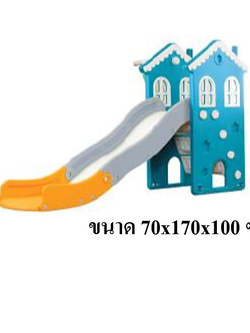 สไลเดอร์บ้านพาสเทล ,กระดานลื่นเด็ก ของเล่นเด็ก,เครื่องเล่นสนาม พร้อมส่ง