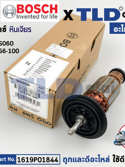 ทุ่น (แท้) ทุ่นหินเจียร 4นิ้ว Bosch บ๊อช รุ่น GWS6-100, GWS060, 6-100, 060 (1619P01844) (อะไหล่แท้ 100%)
