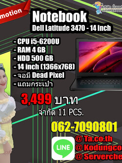 โน้ตบุ๊ค Notebook Dell Latitude 3470(i5-6200U/4GB/500GB)+Adapter+กระเป๋า จอมี Dead Pixel ตามรูป