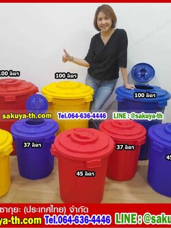 ถังน้ำทรงกลมอเนกประสงค์ฝาเปิดบน 100 ลิตร
