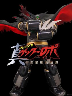 [สั่งจอง] SKY X STUDIO SXD-06 : GETTER ROBOT BLACK GETTER 1 (25Cm)