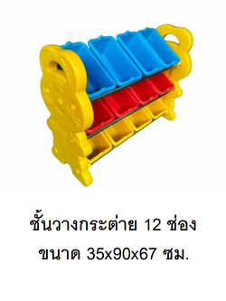 ชั้นวางกระต่ายน้อย สีเหลือง 12 ช่อง ,ชั้นวางของอเนกประสงค์ , ชั้นวางของ,เฟอร์นิเจอร์เด็ก พร้อมส่ง คิดค่าส่งตามจริง