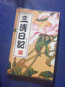 Tripurity Diary 2020 (พร้อมส่ง)