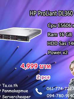 HP ProLiant DL360 G7