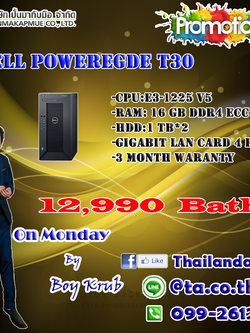 Dell PowerEgde T30
