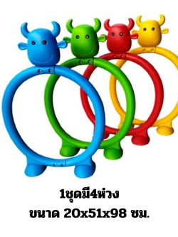 ห่วงลอดเจ้าวัว ,ท่อลอด, ของเล่นสนาม,ของเล่นเสริมพัฒนาการ , ราคาโรงงาน,พร้อมส่ง