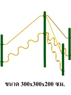 ปีนป่ายสะพานทรงตัว ชุดC, เครื่องเล่นสนาม กลางแจ้ง เหล็ก, ปีนป่าย ตั้งพื้น OutdoorPlayground, ราคาโรงงานสินค้าสั่งทำ 10-20 วัน