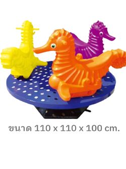 ม้าหมุนม้าน้ำ 3ที่นั่ง ,เครื่องเล่นสนาม กลางแจ้ง ของเล่นเด็ก