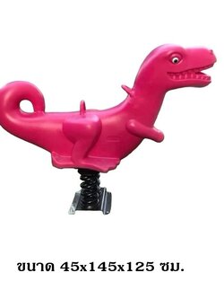 โยกเยกสปริง, ไดโนเสาร์จอมซน (ชมพู) ,สปริงโยกเยกสฟริง เครื่องเล่นสนามกลางแจ้ง สินค้าพร้อมส่ง