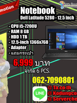โน้ตบุ๊ค Notebook Dell Latitude 5280(i5-7200U/8GB/1TB)+Adapter+กระเป๋า