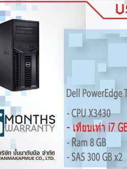 Dell PowerEdge T110 server CPU X3430 Ram 8 GB