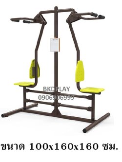 เครื่องบริหารกล้ามเนื้อแขน-หัวไหล่ (แบบดึงยกตัวคู่) เครื่องออกกำลังกาย, กลางแจ้ง, ลานกีฬา, อเนกประสงค์, สนามกีฬา ผลิตในไทย สั่งทำตามสีที่ต้องการได้
