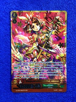 G-CP04/SR02TH SCR เจ้าหญิงบุปผาแห่งต้นฤดูใบไม้ผลิ, พริมาเวร่า