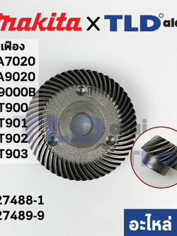 ชุดเฟือง (แท้)# (227488-1, 227489-9) หินเจียร Makita มากีต้า รุ่น GA7020, GA9020, M9000B - Maktec มาคเทค รุ่น MT900, MT901, MT902, MT903 (227488-1, 227489-9) (อะไหล่แท้ 100%) // จำหน่ายเป็นชุด