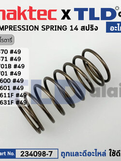สปริง ดันแกนกระบอกสูบ (แท้) (234098-7) สว่านโรตารี่ Makita มากีต้า รุ่น M8701B, M8701, M8700, HR2600, HR2601, HR2610, HR2611F, HR2611FT, HR2621, HR2630, HR2631F, HR2641 - Maktec มาคเทค รุ่น MT870, MT871 (234098-7) (อะไหล่แท้100%) COMPRESSION SPRING 14