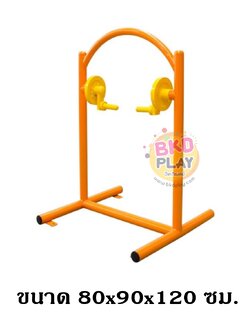 เครื่องออกกำลังกายเด็ก ชุดมือหมุนสลับข้าง ,เครื่องออกกำลังกายกลางแจ้ง, ลานกีฬา, อเนกประสงค์, สนามกีฬา