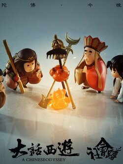 [สั่งจอง]DarkSteel Toys DSQ-004 - A Chinese Odyssey series